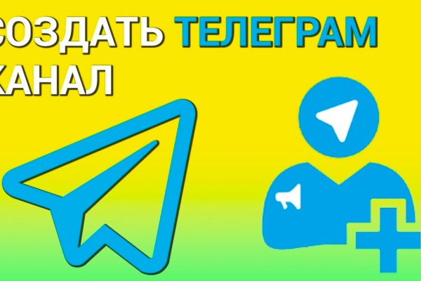 Кракен телегрф