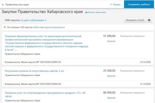 Кракен onoin